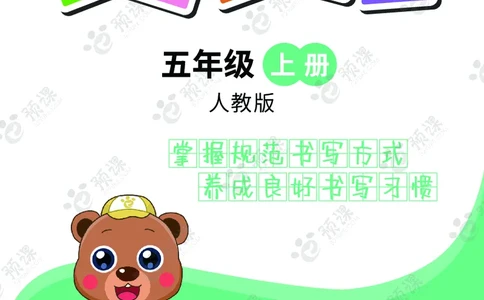 人教PEP版听写默写本-5年级上册_26春四年级上下册人教版_四上英语合集人教版PEP英语四年级上册新教材（教学视频+课件+动画+音频+练习+教案）_17练习资料_《听写默写本》