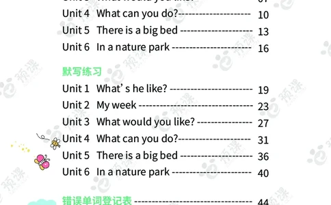 人教PEP版听写默写本-5年级上册_26春四年级上下册人教版_四上英语合集人教版PEP英语四年级上册新教材（教学视频+课件+动画+音频+练习+教案）_17练习资料_《听写默写本》