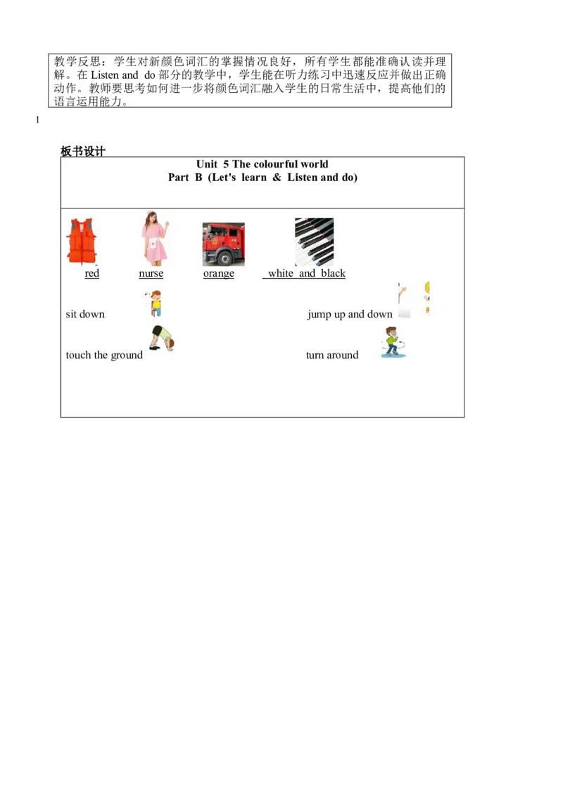 Unit5第五课时_26春四年级上下册人教版_四上英语合集人教版PEP英语四年级上册新教材（教学视频+课件+动画+音频+练习+教案）_19同步教案课件_人教pep3_3-6上册_3年级上册（24秋新教材）