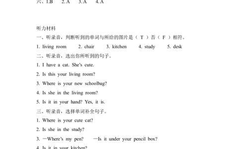 Unit4PartA第一课时_26春四年级上下册人教版_四上英语合集人教版PEP英语四年级上册新教材（教学视频+课件+动画+音频+练习+教案）_19同步教案课件_人教pep3_3-6年级上册_Unit4Myhome