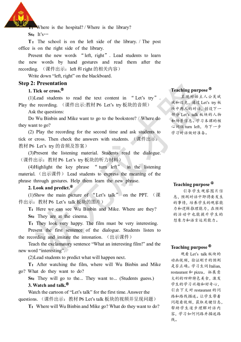 Thethirdperiod（第三课时）_26春四年级上下册人教版_四上英语合集人教版PEP英语四年级上册新教材（教学视频+课件+动画+音频+练习+教案）_19同步教案课件_人教pep3_3-6上册_6年级上册_Unit1
