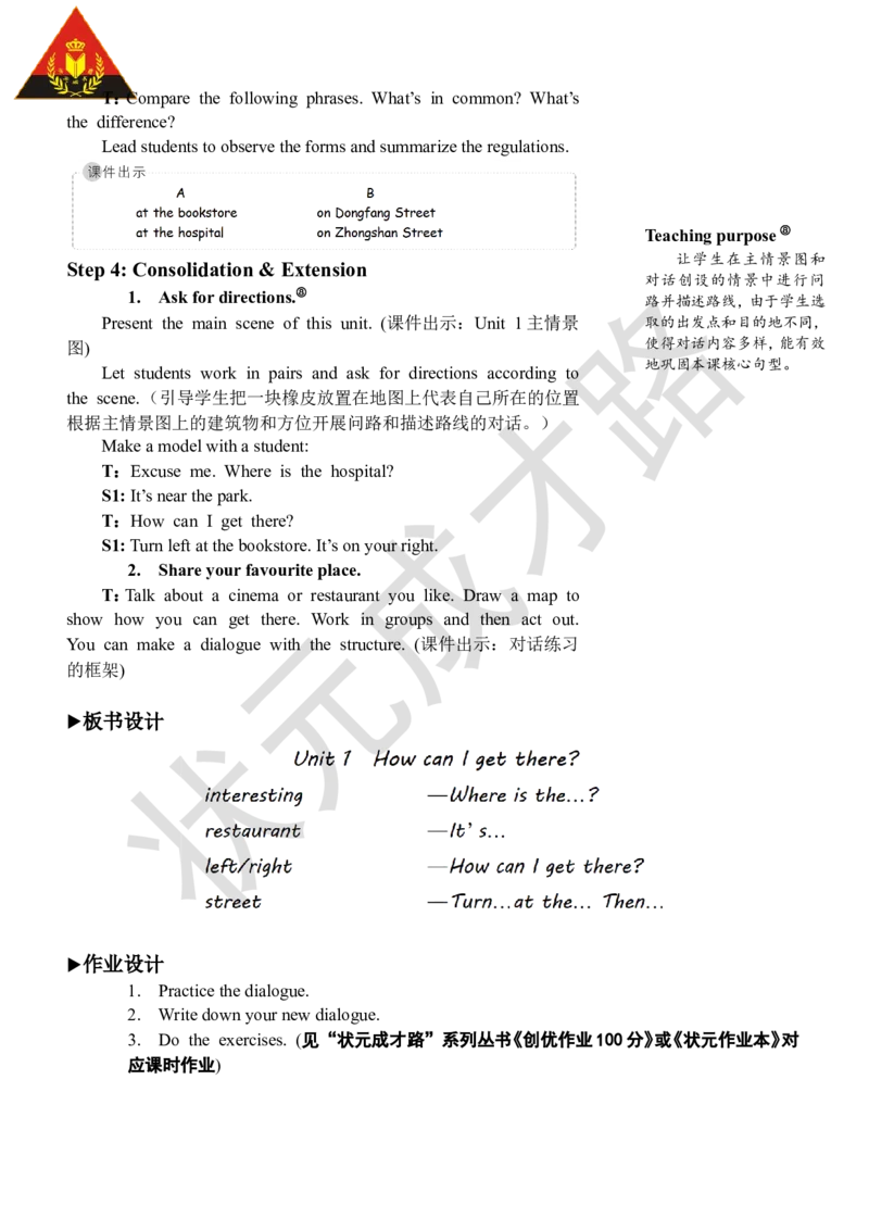 Thethirdperiod（第三课时）_26春四年级上下册人教版_四上英语合集人教版PEP英语四年级上册新教材（教学视频+课件+动画+音频+练习+教案）_19同步教案课件_人教pep3_3-6上册_6年级上册_Unit1