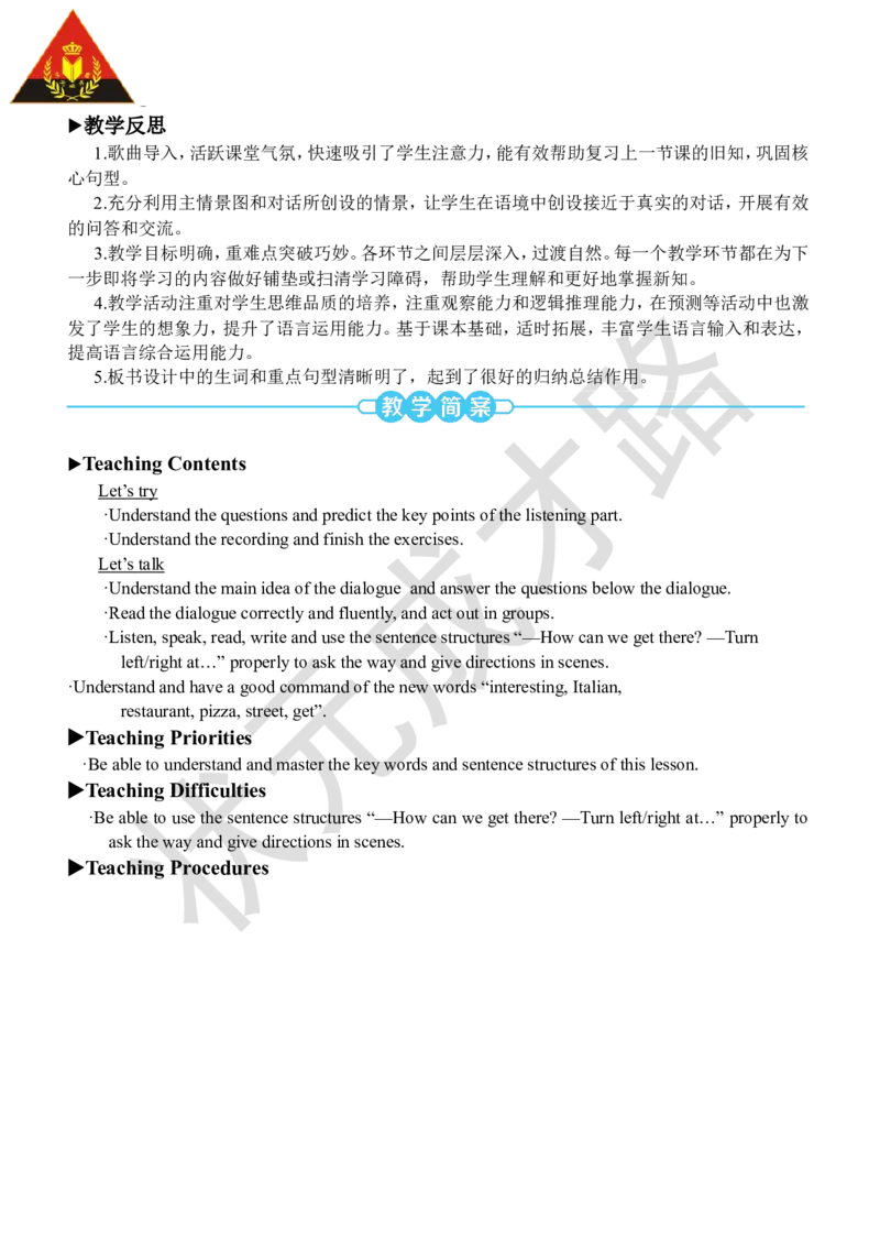Thethirdperiod（第三课时）_26春四年级上下册人教版_四上英语合集人教版PEP英语四年级上册新教材（教学视频+课件+动画+音频+练习+教案）_19同步教案课件_人教pep3_3-6上册_6年级上册_Unit1