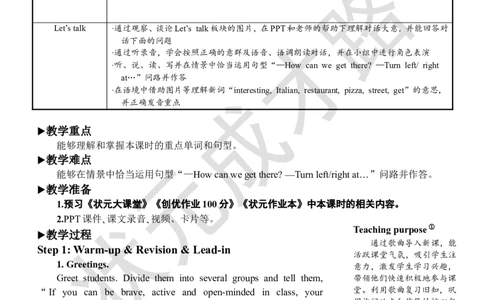 Thethirdperiod（第三课时）_26春四年级上下册人教版_四上英语合集人教版PEP英语四年级上册新教材（教学视频+课件+动画+音频+练习+教案）_19同步教案课件_人教pep3_3-6上册_6年级上册_Unit1