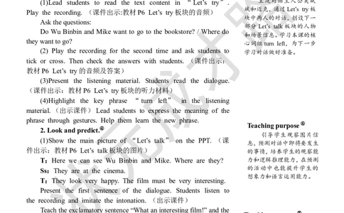 Thethirdperiod（第三课时）_26春四年级上下册人教版_四上英语合集人教版PEP英语四年级上册新教材（教学视频+课件+动画+音频+练习+教案）_19同步教案课件_人教pep3_3-6上册_6年级上册_Unit1