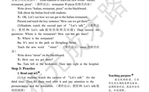 Thethirdperiod（第三课时）_26春四年级上下册人教版_四上英语合集人教版PEP英语四年级上册新教材（教学视频+课件+动画+音频+练习+教案）_19同步教案课件_人教pep3_3-6上册_6年级上册_Unit1