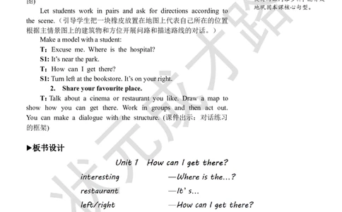 Thethirdperiod（第三课时）_26春四年级上下册人教版_四上英语合集人教版PEP英语四年级上册新教材（教学视频+课件+动画+音频+练习+教案）_19同步教案课件_人教pep3_3-6上册_6年级上册_Unit1