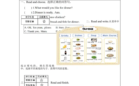 A-课后练习(1)_26春四年级上下册人教版_四上英语合集人教版PEP英语四年级上册新教材（教学视频+课件+动画+音频+练习+教案）_17练习资料_小学英语（预习复习资料大礼包）_Unit5