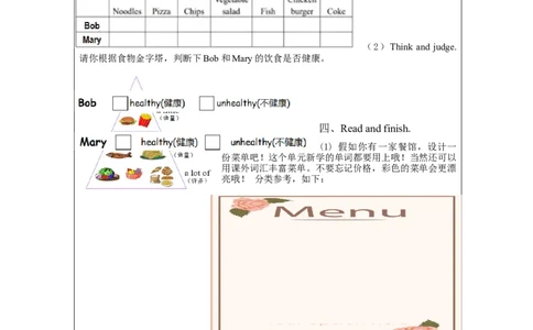 A-课后练习(1)_26春四年级上下册人教版_四上英语合集人教版PEP英语四年级上册新教材（教学视频+课件+动画+音频+练习+教案）_17练习资料_小学英语（预习复习资料大礼包）_Unit5