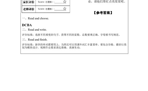 A-课后练习(1)_26春四年级上下册人教版_四上英语合集人教版PEP英语四年级上册新教材（教学视频+课件+动画+音频+练习+教案）_17练习资料_小学英语（预习复习资料大礼包）_Unit5