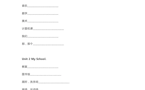 人教版新起点三年级下册单词默写表_26春四年级上下册人教版_四上英语合集人教版PEP英语四年级上册新教材（教学视频+课件+动画+音频+练习+教案）_17练习资料_《单词默写表》