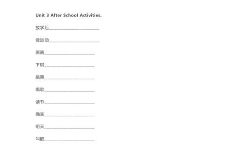 人教版新起点三年级下册单词默写表_26春四年级上下册人教版_四上英语合集人教版PEP英语四年级上册新教材（教学视频+课件+动画+音频+练习+教案）_17练习资料_《单词默写表》