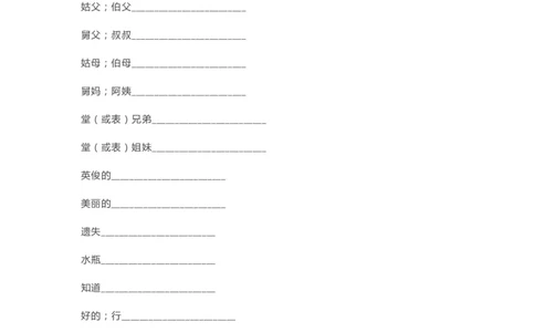人教版新起点三年级下册单词默写表_26春四年级上下册人教版_四上英语合集人教版PEP英语四年级上册新教材（教学视频+课件+动画+音频+练习+教案）_17练习资料_《单词默写表》