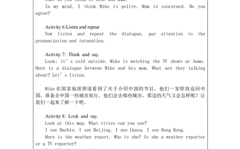 A-教学设计_26春四年级上下册人教版_四上英语合集人教版PEP英语四年级上册新教材（教学视频+课件+动画+音频+练习+教案）_19同步教案课件_人教pep3_3-6下册_《之江汇教案》_4年级下册_741
