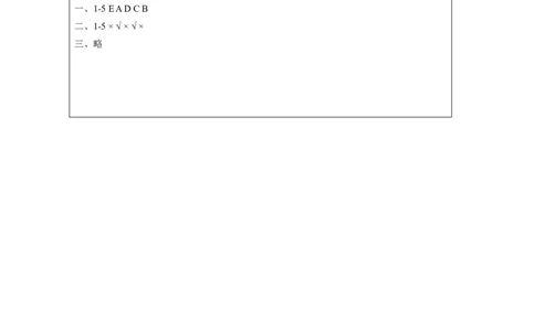 8Unit4CanIuseyourpencil,please？Lesson2_国家课_课后练习_26春四年级上下册人教版_四上英语合集人教版PEP英语四年级上册新教材（教学视频+课件+动画+音频+练习+教案）_17练习资料