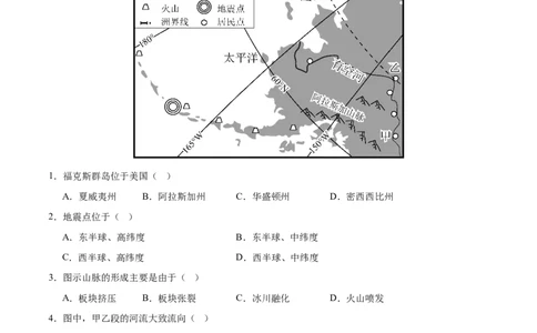 专题01选择题解题技巧（测试）（原卷版）_02中考总复习（2026版更新中）_09-地理-中考总复习_2025中考地理复习资料_2025中考二轮课件ppt+讲义+练习地理_测试