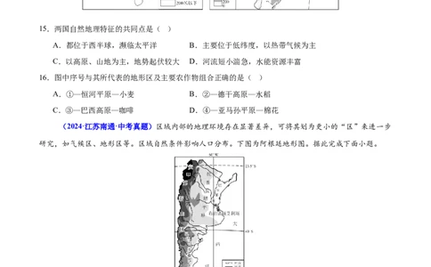 专题01选择题解题技巧（测试）（原卷版）_02中考总复习（2026版更新中）_09-地理-中考总复习_2025中考地理复习资料_2025中考二轮课件ppt+讲义+练习地理_测试
