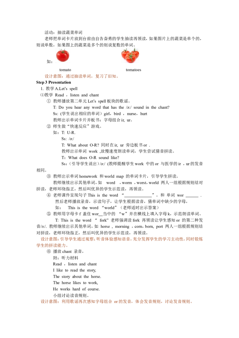 Unit4第三课时_26春四年级上下册人教版_四上英语合集人教版PEP英语四年级上册新教材（教学视频+课件+动画+音频+练习+教案）_19同步教案课件_人教pep3_3-6年级下册_4年级下册_教案