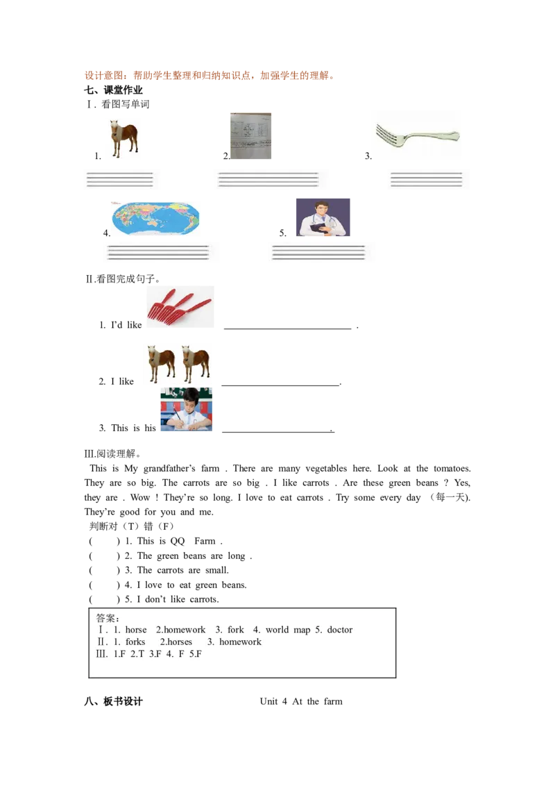 Unit4第三课时_26春四年级上下册人教版_四上英语合集人教版PEP英语四年级上册新教材（教学视频+课件+动画+音频+练习+教案）_19同步教案课件_人教pep3_3-6年级下册_4年级下册_教案