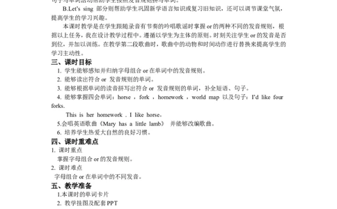 Unit4第三课时_26春四年级上下册人教版_四上英语合集人教版PEP英语四年级上册新教材（教学视频+课件+动画+音频+练习+教案）_19同步教案课件_人教pep3_3-6年级下册_4年级下册_教案