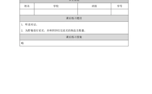 6Module2Unit2Howmuchcheesedidyoubuy？_国家课_课后练习_26春四年级上下册人教版_四上英语合集人教版PEP英语四年级上册新教材（教学视频+课件+动画+音频+练习+教案）_17练习资料