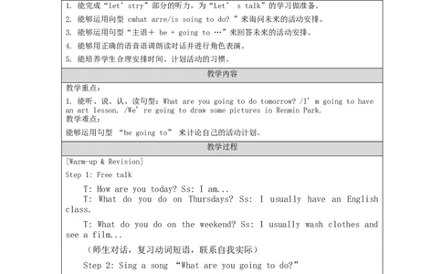 A-教学设计_26春四年级上下册人教版_四上英语合集人教版PEP英语四年级上册新教材（教学视频+课件+动画+音频+练习+教案）_19同步教案课件_人教pep3_3-6上册_《之江汇教案》24秋新教材_373