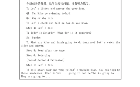 A-教学设计_26春四年级上下册人教版_四上英语合集人教版PEP英语四年级上册新教材（教学视频+课件+动画+音频+练习+教案）_19同步教案课件_人教pep3_3-6上册_《之江汇教案》24秋新教材_373