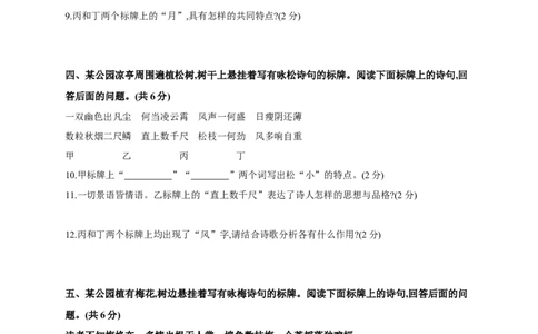 4古代诗词阅读2025年中考语文一轮复习考点专题练（含答案）_02中考总复习（2026版更新中）_01-语文-中考总复习_2025年中考资料_2025年中考语文一轮复习考点专题练(含答案)