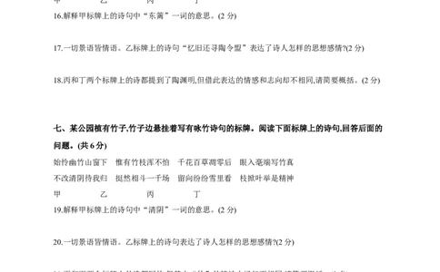 4古代诗词阅读2025年中考语文一轮复习考点专题练（含答案）_02中考总复习（2026版更新中）_01-语文-中考总复习_2025年中考资料_2025年中考语文一轮复习考点专题练(含答案)