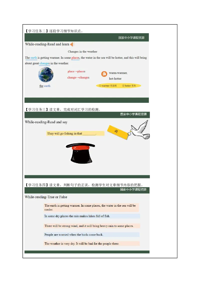 9Lesson3ItwillbesunnythisSunday.(3)_国家课_学习任务单_26春四年级上下册人教版_四上英语合集人教版PEP英语四年级上册新教材（教学视频+课件+动画+音频+练习+教案）_17练习资料