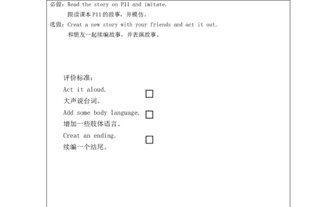 C-课后练习_26春四年级上下册人教版_四上英语合集人教版PEP英语四年级上册新教材（教学视频+课件+动画+音频+练习+教案）_17练习资料_小学英语（预习复习资料大礼包）_Unit1_187