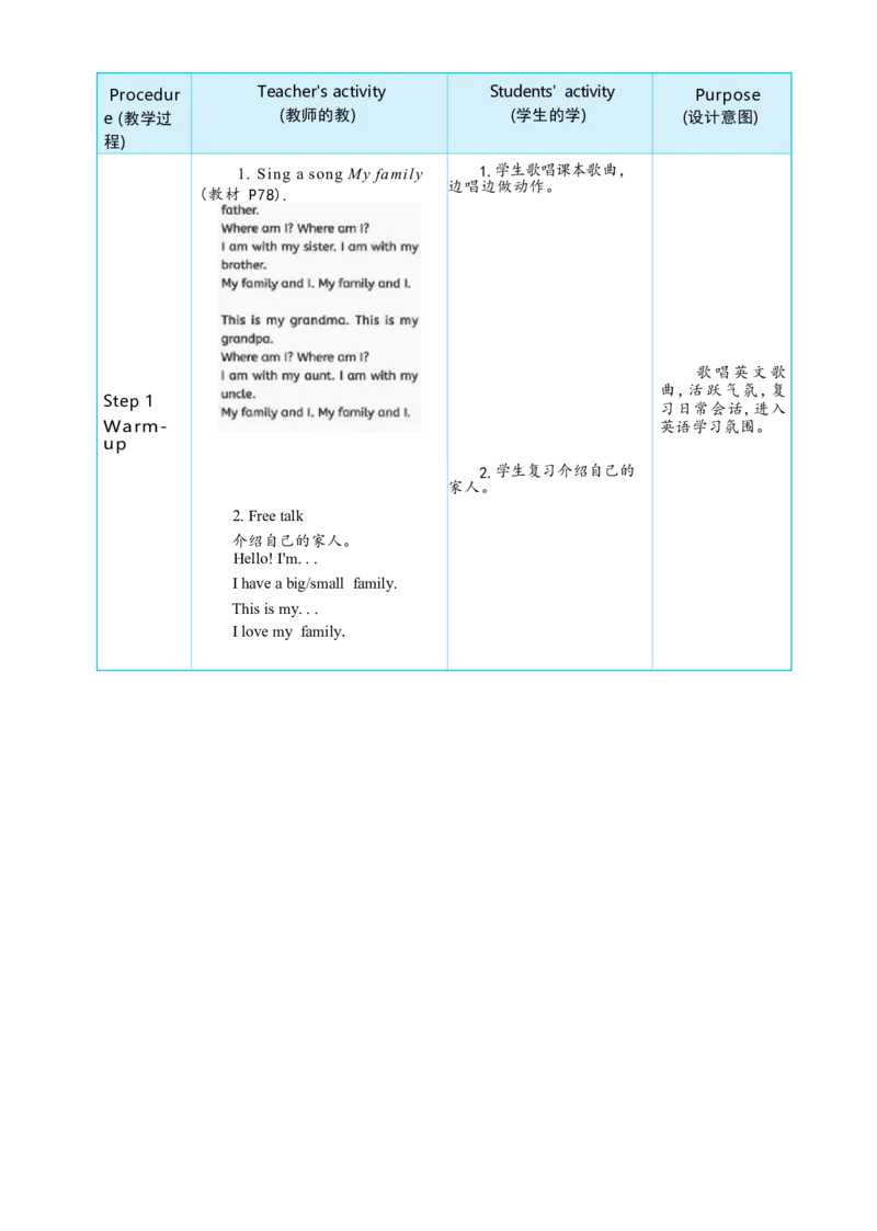 Unit2DifferentfamiliesPartCReadingtime大单元整体教学设计_26春四年级上下册人教版_四上英语合集人教版PEP英语四年级上册新教材（教学视频+课件+动画+音频+练习+教案）_19同步教案课件