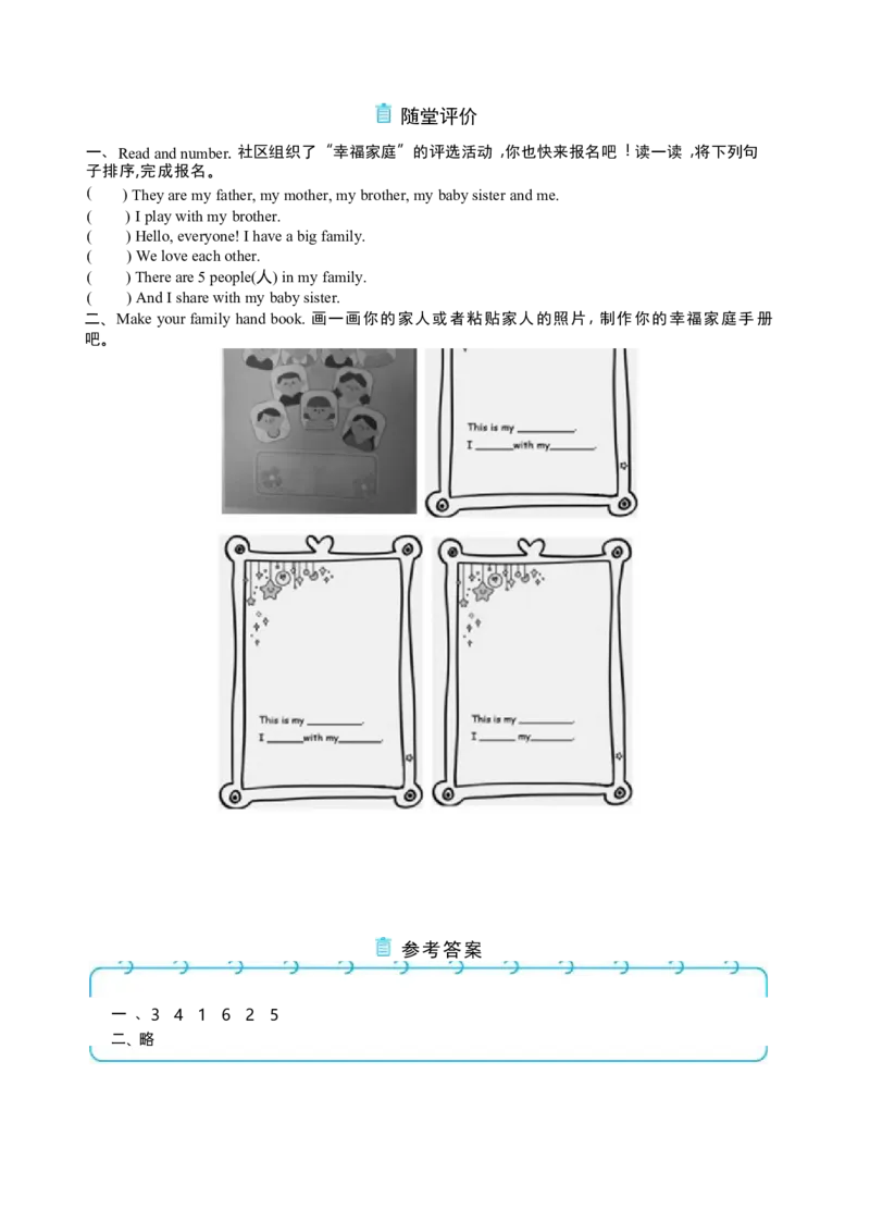 Unit2DifferentfamiliesPartCReadingtime大单元整体教学设计_26春四年级上下册人教版_四上英语合集人教版PEP英语四年级上册新教材（教学视频+课件+动画+音频+练习+教案）_19同步教案课件