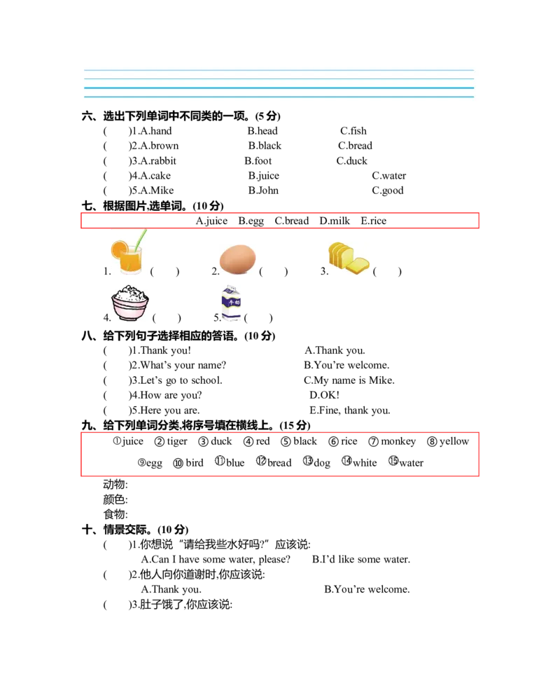 Unit5单元测试卷_26春四年级上下册人教版_四上英语合集人教版PEP英语四年级上册新教材（教学视频+课件+动画+音频+练习+教案）_19同步教案课件_人教pep3_3-6年级上册_Unit5Let'seat!