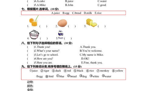 Unit5单元测试卷_26春四年级上下册人教版_四上英语合集人教版PEP英语四年级上册新教材（教学视频+课件+动画+音频+练习+教案）_19同步教案课件_人教pep3_3-6年级上册_Unit5Let'seat!