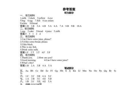 Unit5单元测试卷_26春四年级上下册人教版_四上英语合集人教版PEP英语四年级上册新教材（教学视频+课件+动画+音频+练习+教案）_19同步教案课件_人教pep3_3-6年级上册_Unit5Let'seat!