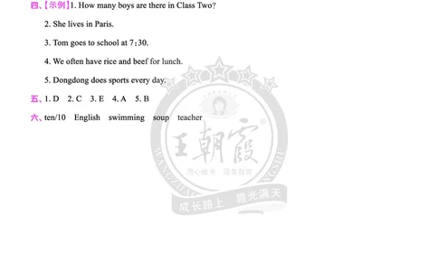 Lesson12　强化训练答案_26春四年级上下册人教版_四上英语合集人教版PEP英语四年级上册新教材（教学视频+课件+动画+音频+练习+教案）_17练习资料_小学英语（预习复习资料大礼包）