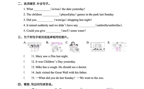 Lesson5　强化训练正文_26春四年级上下册人教版_四上英语合集人教版PEP英语四年级上册新教材（教学视频+课件+动画+音频+练习+教案）_17练习资料_小学英语（预习复习资料大礼包）