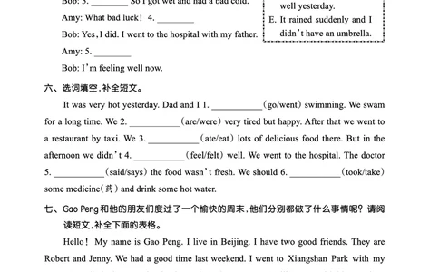 Lesson5　强化训练正文_26春四年级上下册人教版_四上英语合集人教版PEP英语四年级上册新教材（教学视频+课件+动画+音频+练习+教案）_17练习资料_小学英语（预习复习资料大礼包）