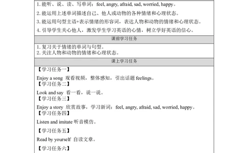 A-学习任务单(1)_26春四年级上下册人教版_四上英语合集人教版PEP英语四年级上册新教材（教学视频+课件+动画+音频+练习+教案）_17练习资料_小学英语（预习复习资料大礼包）_Unit6_277