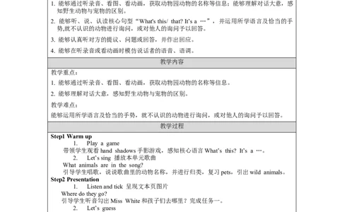 BLet'stalk-教学设计_26春四年级上下册人教版_四上英语合集人教版PEP英语四年级上册新教材（教学视频+课件+动画+音频+练习+教案）_19同步教案课件_人教pep3_3-6上册_Unit3