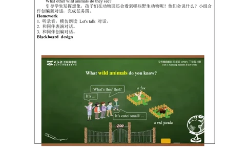 BLet'stalk-教学设计_26春四年级上下册人教版_四上英语合集人教版PEP英语四年级上册新教材（教学视频+课件+动画+音频+练习+教案）_19同步教案课件_人教pep3_3-6上册_Unit3