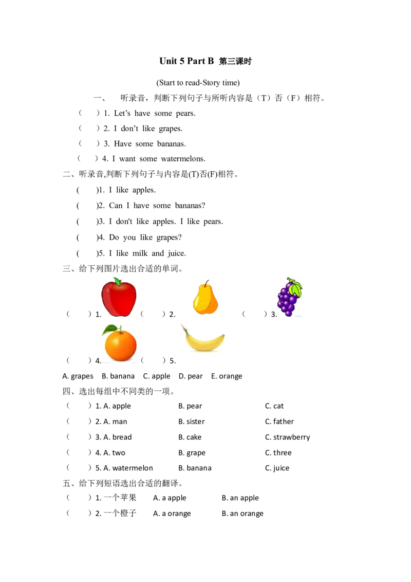 三下Unit5PartB第三课时_26春四年级上下册人教版_四上英语合集人教版PEP英语四年级上册新教材（教学视频+课件+动画+音频+练习+教案）_19同步教案课件_人教pep3_3-6年级下册_3年级下册