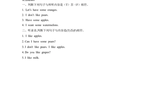 三下Unit5PartB第三课时_26春四年级上下册人教版_四上英语合集人教版PEP英语四年级上册新教材（教学视频+课件+动画+音频+练习+教案）_19同步教案课件_人教pep3_3-6年级下册_3年级下册