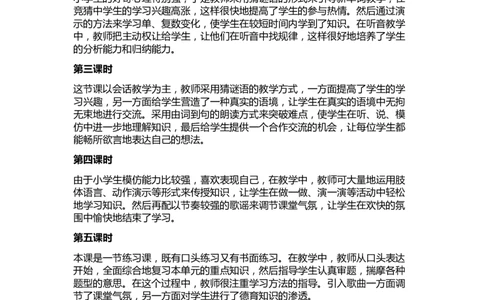 Unit5Doyoulikepears教学反思_26春四年级上下册人教版_四上英语合集人教版PEP英语四年级上册新教材（教学视频+课件+动画+音频+练习+教案）_19同步教案课件_人教pep3_3-6年级下册_2024春