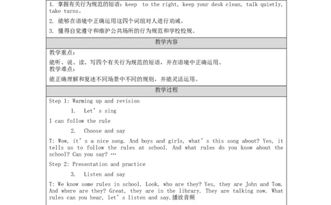 B-教学设计(1)_26春四年级上下册人教版_四上英语合集人教版PEP英语四年级上册新教材（教学视频+课件+动画+音频+练习+教案）_19同步教案课件_人教pep3_3-6下册_《之江汇教案》_5年级下册_318