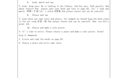 B-教学设计(1)_26春四年级上下册人教版_四上英语合集人教版PEP英语四年级上册新教材（教学视频+课件+动画+音频+练习+教案）_19同步教案课件_人教pep3_3-6下册_《之江汇教案》_5年级下册_318