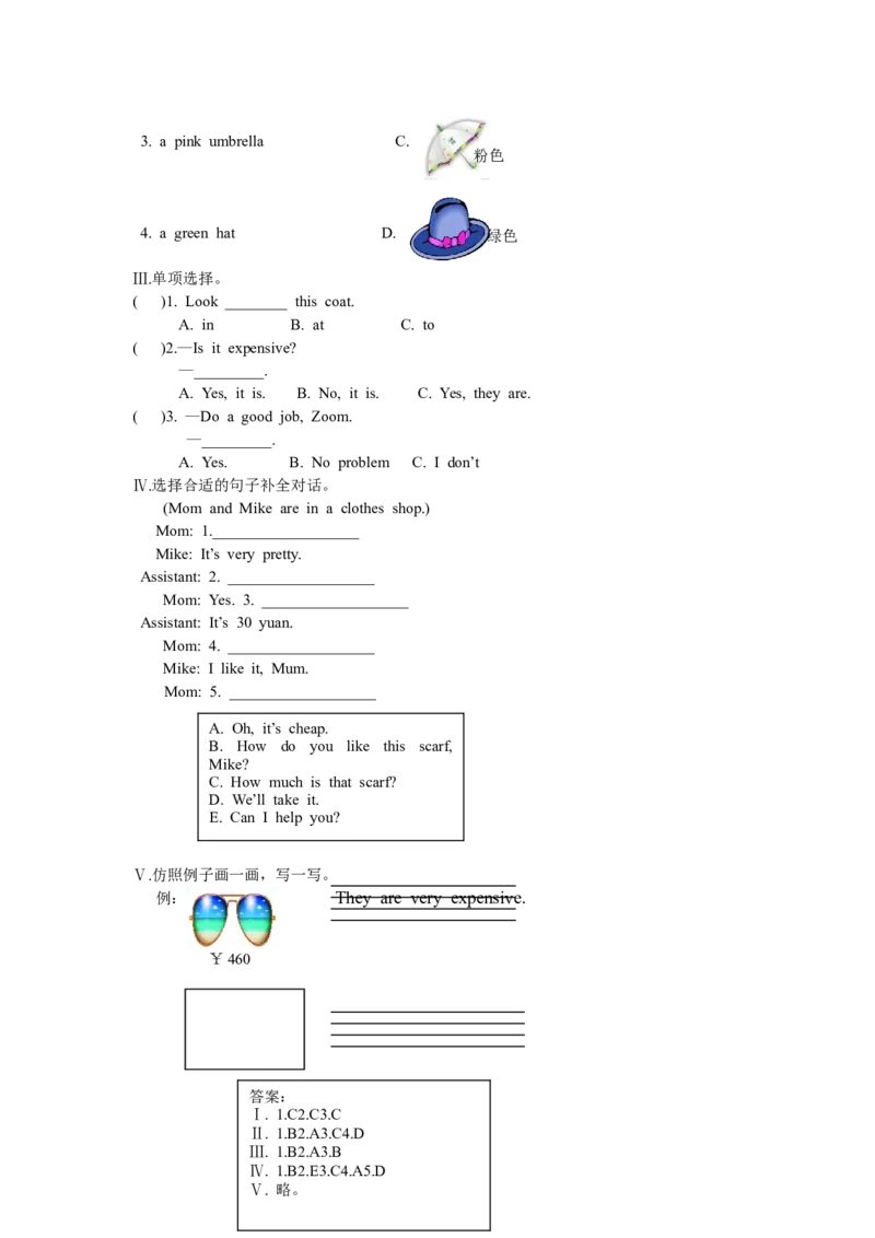 Unit6第六课时_26春四年级上下册人教版_四上英语合集人教版PEP英语四年级上册新教材（教学视频+课件+动画+音频+练习+教案）_19同步教案课件_人教pep3_3-6年级下册_4年级下册_Unit6Shopping