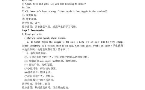 Unit6第六课时_26春四年级上下册人教版_四上英语合集人教版PEP英语四年级上册新教材（教学视频+课件+动画+音频+练习+教案）_19同步教案课件_人教pep3_3-6年级下册_4年级下册_Unit6Shopping