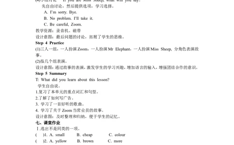 Unit6第六课时_26春四年级上下册人教版_四上英语合集人教版PEP英语四年级上册新教材（教学视频+课件+动画+音频+练习+教案）_19同步教案课件_人教pep3_3-6年级下册_4年级下册_Unit6Shopping